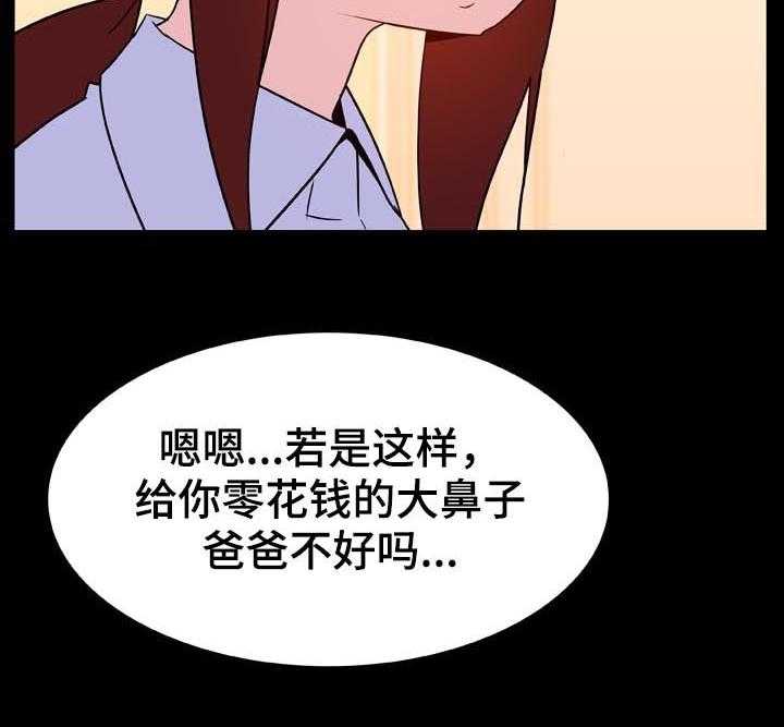 《急速下坠》漫画最新章节第42话 42_出去免费下拉式在线观看章节第【44】张图片