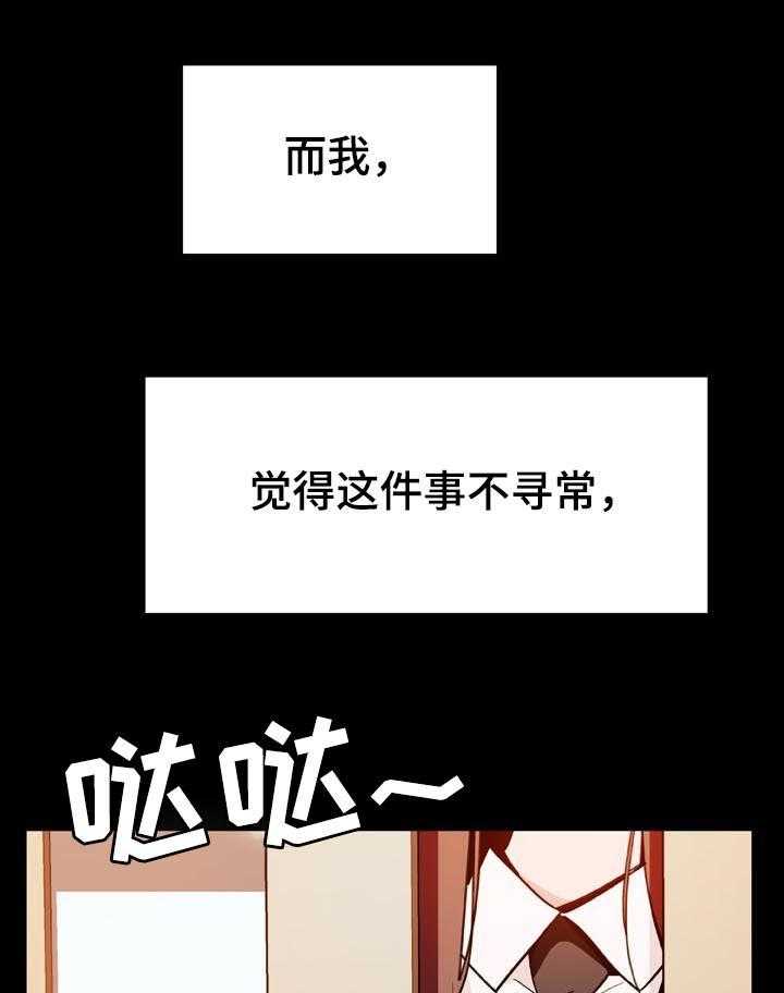 《急速下坠》漫画最新章节第42话 42_出去免费下拉式在线观看章节第【41】张图片