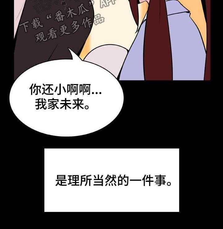 《急速下坠》漫画最新章节第42话 42_出去免费下拉式在线观看章节第【42】张图片