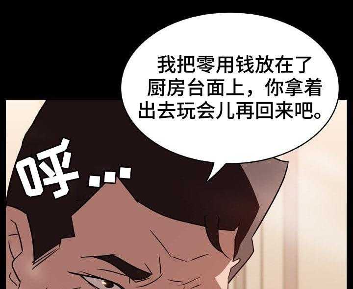 《急速下坠》漫画最新章节第42话 42_出去免费下拉式在线观看章节第【38】张图片