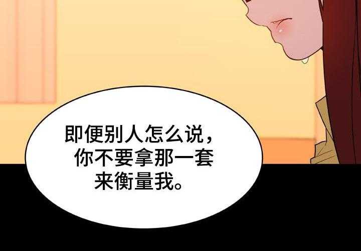 《急速下坠》漫画最新章节第42话 42_出去免费下拉式在线观看章节第【5】张图片