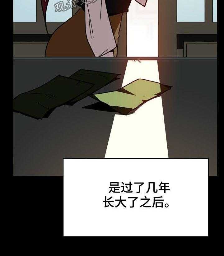 《急速下坠》漫画最新章节第42话 42_出去免费下拉式在线观看章节第【35】张图片