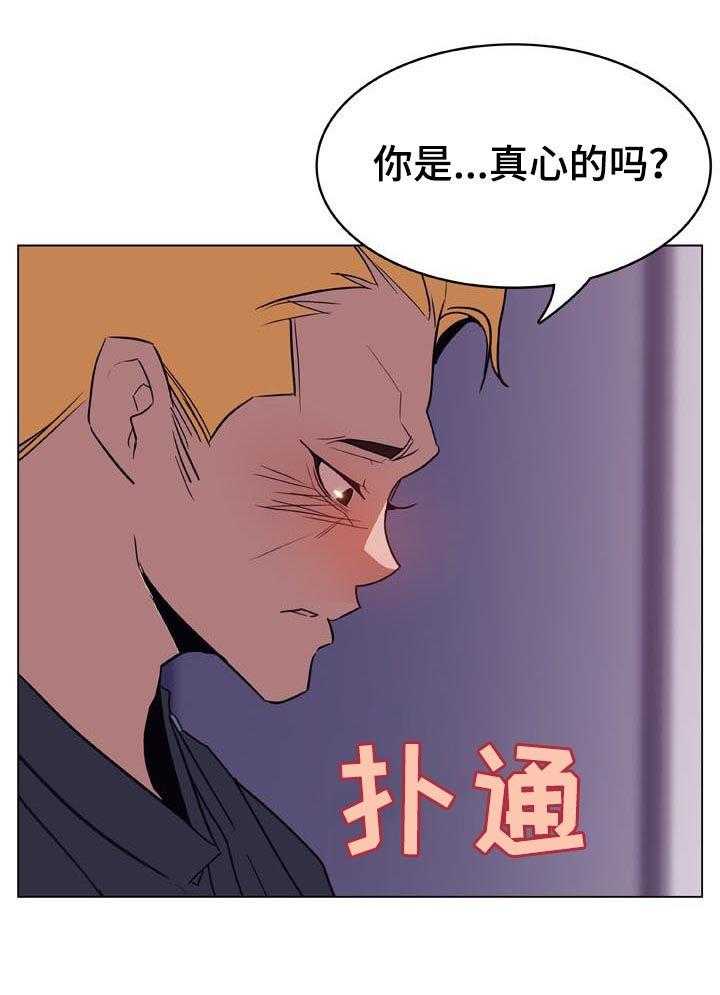 《急速下坠》漫画最新章节第43话 43_不要后悔免费下拉式在线观看章节第【3】张图片