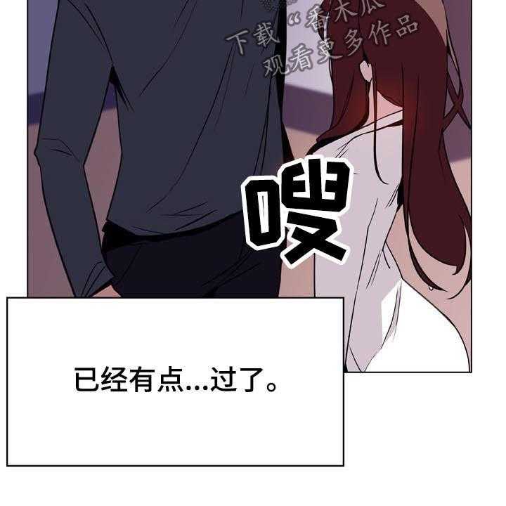 《急速下坠》漫画最新章节第43话 43_不要后悔免费下拉式在线观看章节第【1】张图片