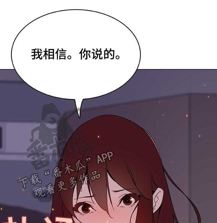 《急速下坠》漫画最新章节第43话 43_不要后悔免费下拉式在线观看章节第【5】张图片