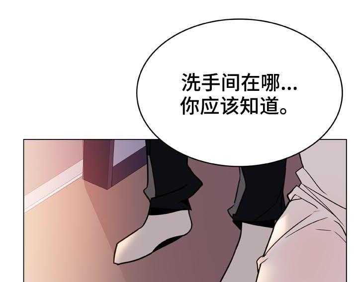 《急速下坠》漫画最新章节第43话 43_不要后悔免费下拉式在线观看章节第【26】张图片