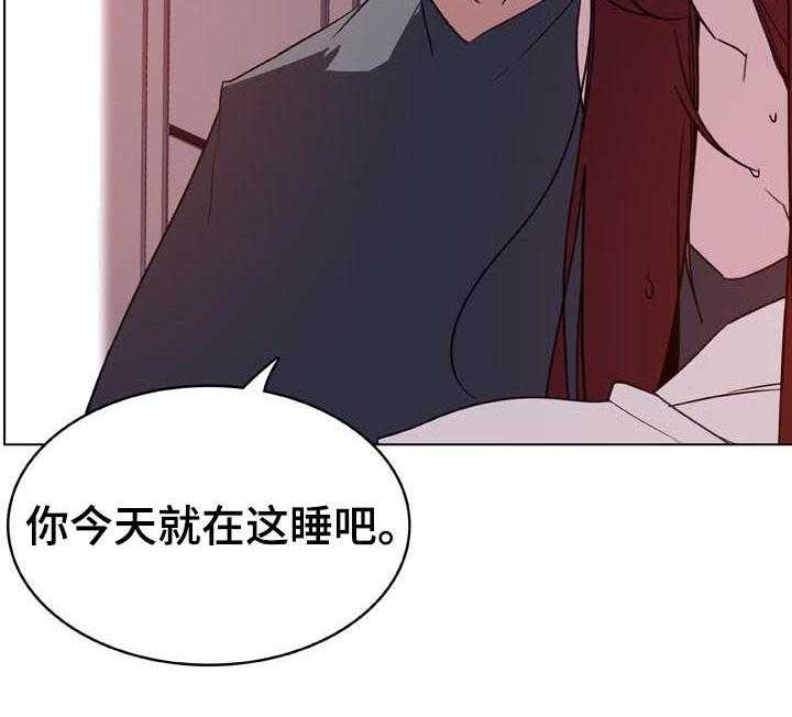 《急速下坠》漫画最新章节第43话 43_不要后悔免费下拉式在线观看章节第【29】张图片