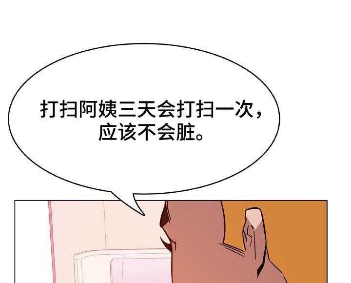 《急速下坠》漫画最新章节第43话 43_不要后悔免费下拉式在线观看章节第【28】张图片