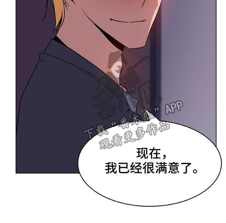 《急速下坠》漫画最新章节第43话 43_不要后悔免费下拉式在线观看章节第【8】张图片