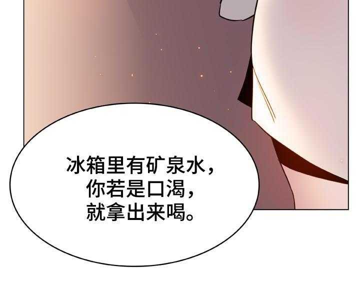 《急速下坠》漫画最新章节第43话 43_不要后悔免费下拉式在线观看章节第【25】张图片