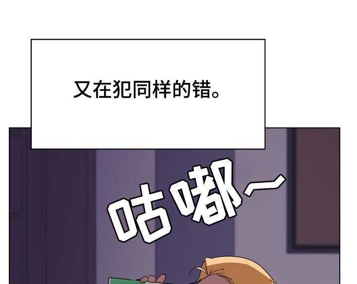 《急速下坠》漫画最新章节第43话 43_不要后悔免费下拉式在线观看章节第【43】张图片