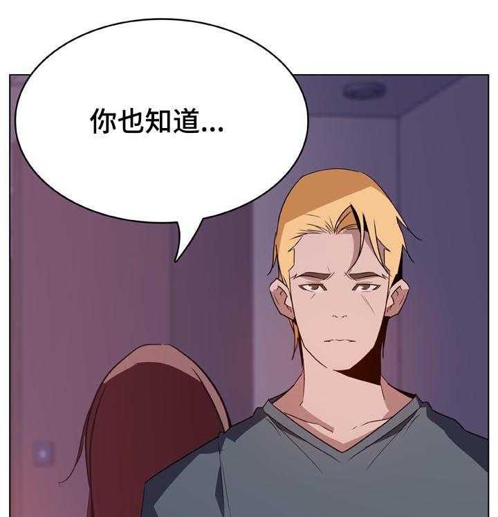 《急速下坠》漫画最新章节第43话 43_不要后悔免费下拉式在线观看章节第【17】张图片