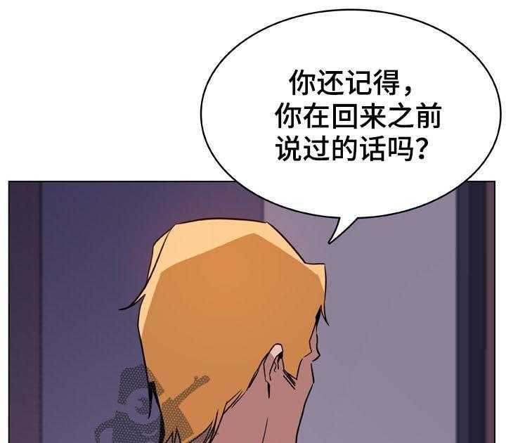 《急速下坠》漫画最新章节第43话 43_不要后悔免费下拉式在线观看章节第【15】张图片