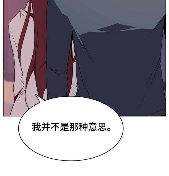 《急速下坠》漫画最新章节第43话 43_不要后悔免费下拉式在线观看章节第【16】张图片