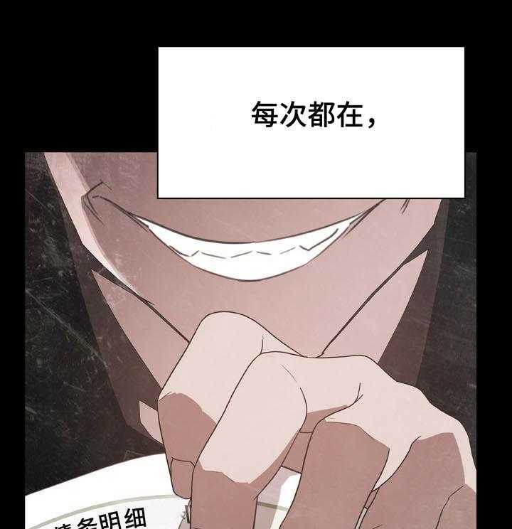 《急速下坠》漫画最新章节第43话 43_不要后悔免费下拉式在线观看章节第【48】张图片