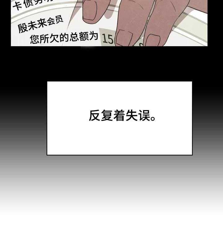 《急速下坠》漫画最新章节第43话 43_不要后悔免费下拉式在线观看章节第【47】张图片