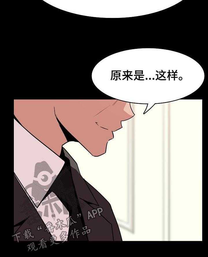 《急速下坠》漫画最新章节第44话 44_回忆免费下拉式在线观看章节第【22】张图片