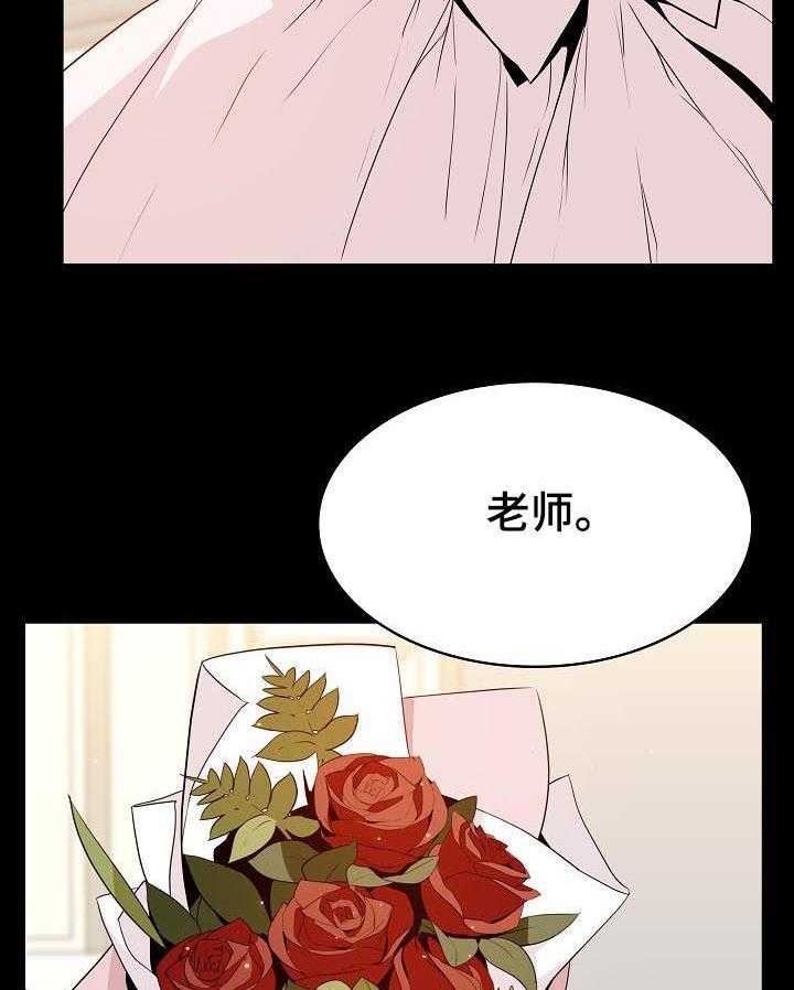 《急速下坠》漫画最新章节第44话 44_回忆免费下拉式在线观看章节第【34】张图片