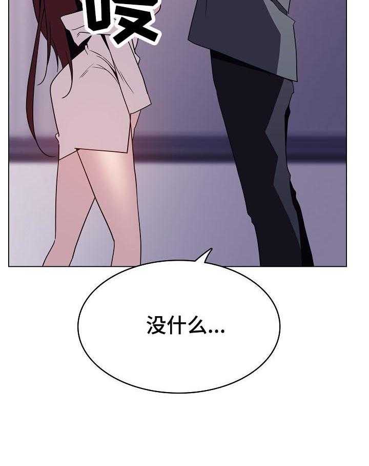 《急速下坠》漫画最新章节第44话 44_回忆免费下拉式在线观看章节第【10】张图片