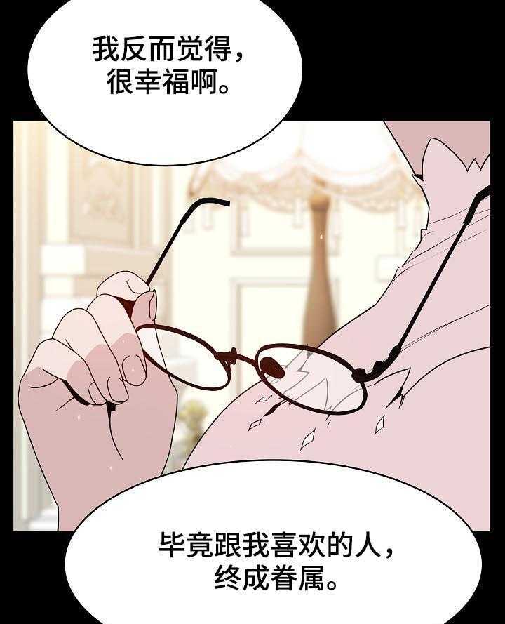 《急速下坠》漫画最新章节第44话 44_回忆免费下拉式在线观看章节第【23】张图片