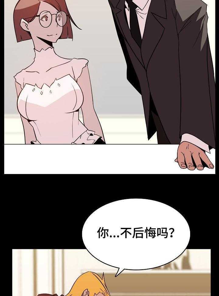 《急速下坠》漫画最新章节第44话 44_回忆免费下拉式在线观看章节第【26】张图片