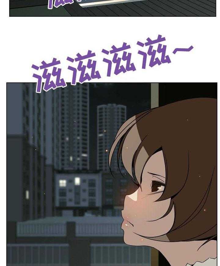 《急速下坠》漫画最新章节第44话 44_回忆免费下拉式在线观看章节第【6】张图片