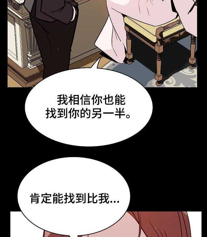 《急速下坠》漫画最新章节第44话 44_回忆免费下拉式在线观看章节第【19】张图片