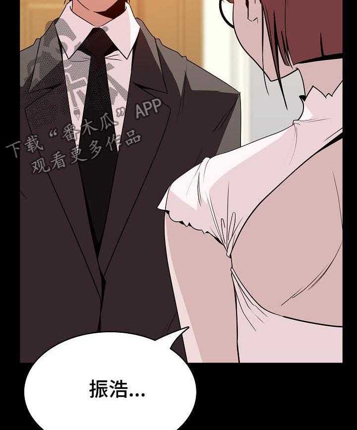 《急速下坠》漫画最新章节第44话 44_回忆免费下拉式在线观看章节第【31】张图片