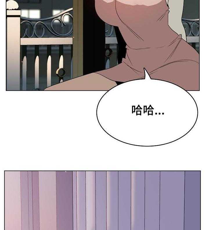 《急速下坠》漫画最新章节第44话 44_回忆免费下拉式在线观看章节第【3】张图片