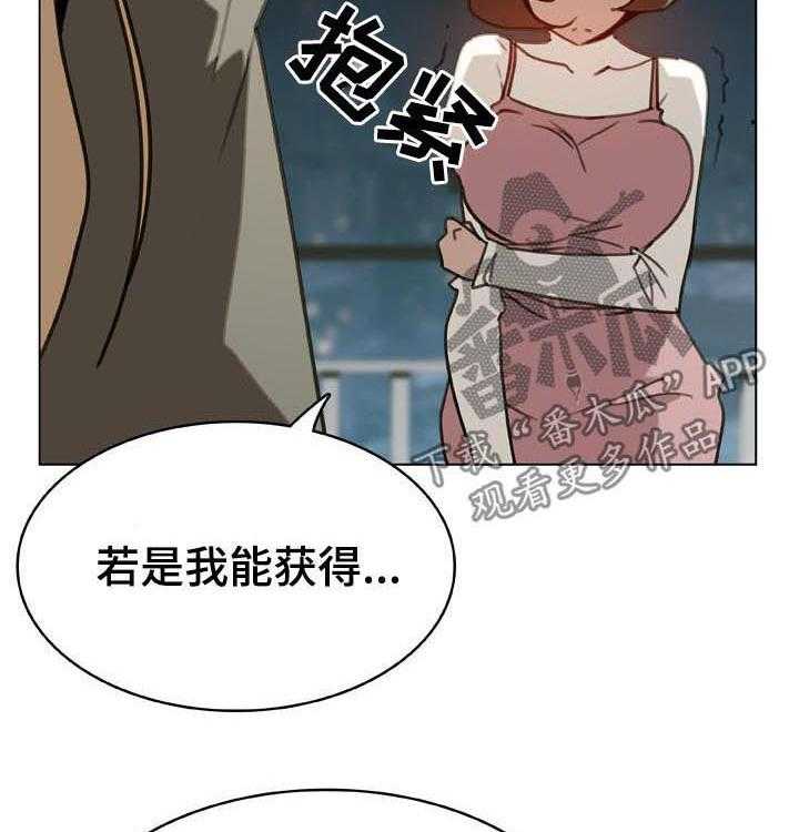 《急速下坠》漫画最新章节第45话 45_请假免费下拉式在线观看章节第【42】张图片