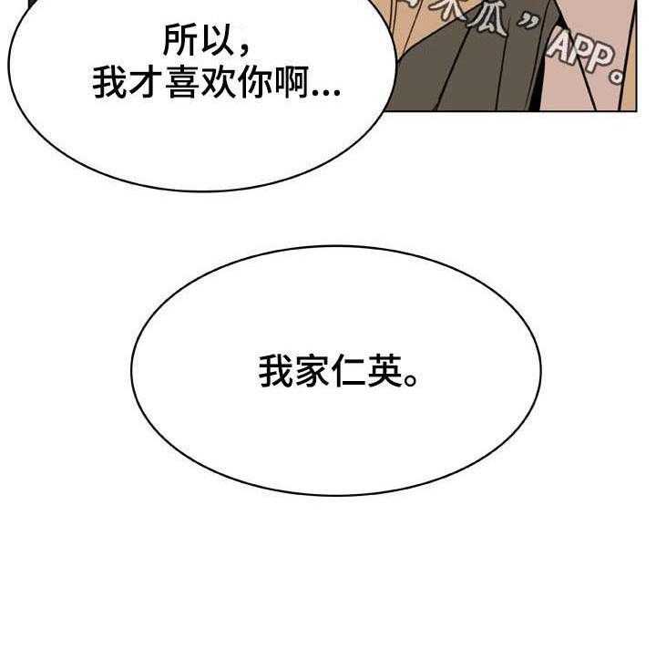 《急速下坠》漫画最新章节第45话 45_请假免费下拉式在线观看章节第【39】张图片