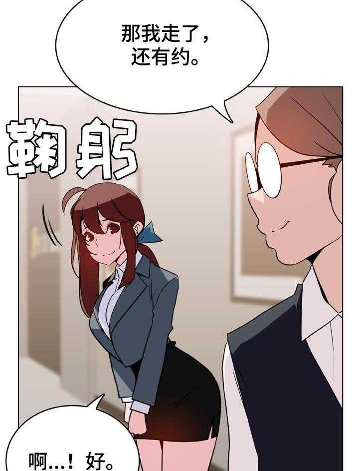 《急速下坠》漫画最新章节第45话 45_请假免费下拉式在线观看章节第【3】张图片