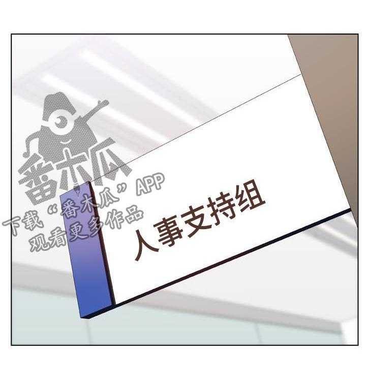 《急速下坠》漫画最新章节第45话 45_请假免费下拉式在线观看章节第【20】张图片