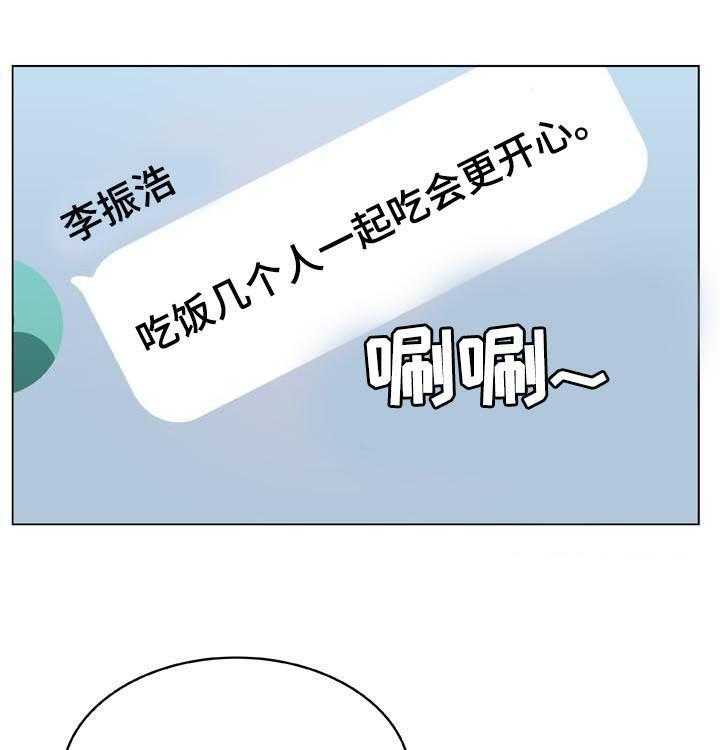 《急速下坠》漫画最新章节第45话 45_请假免费下拉式在线观看章节第【23】张图片