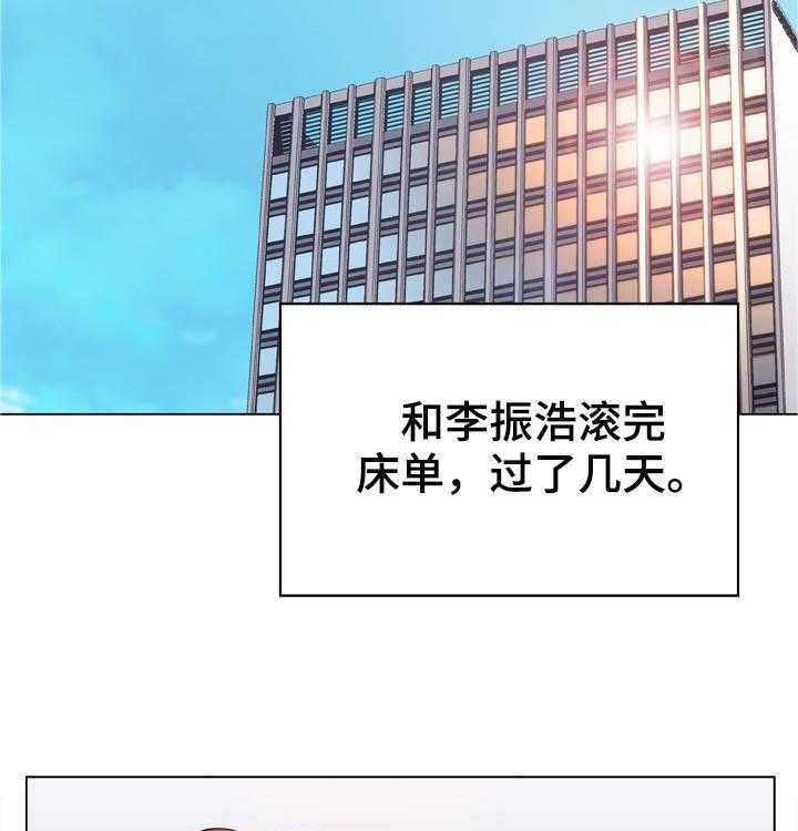 《急速下坠》漫画最新章节第45话 45_请假免费下拉式在线观看章节第【29】张图片