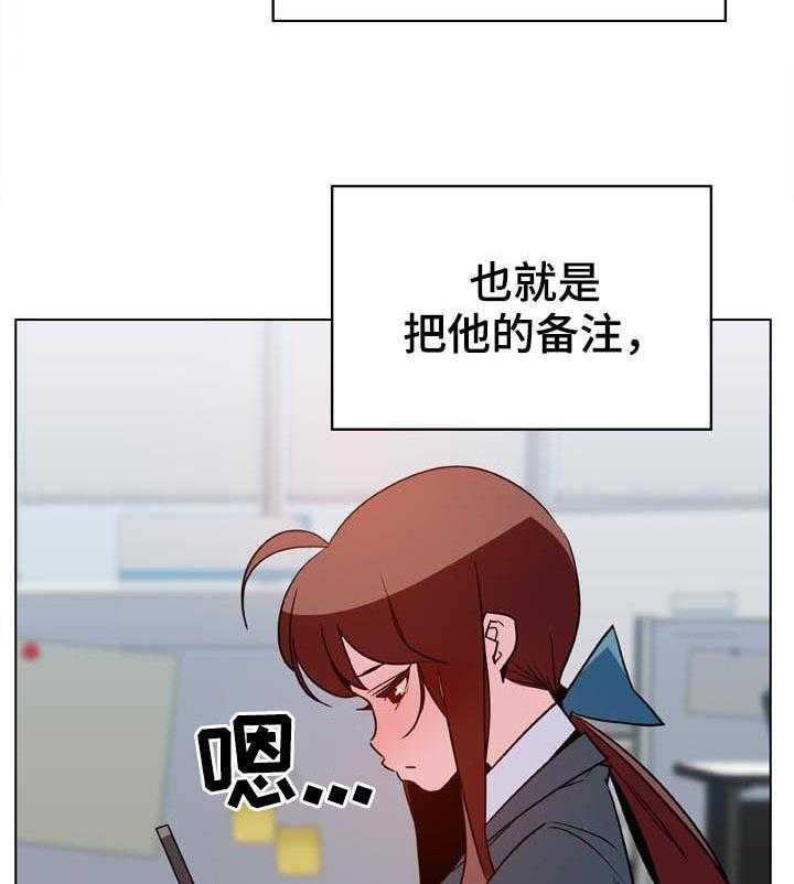 《急速下坠》漫画最新章节第45话 45_请假免费下拉式在线观看章节第【26】张图片