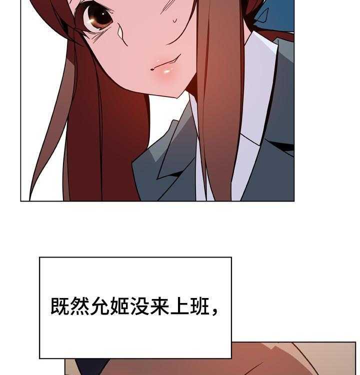 《急速下坠》漫画最新章节第45话 45_请假免费下拉式在线观看章节第【11】张图片