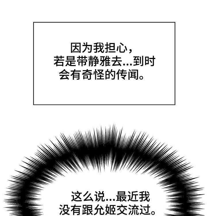 《急速下坠》漫画最新章节第45话 45_请假免费下拉式在线观看章节第【7】张图片