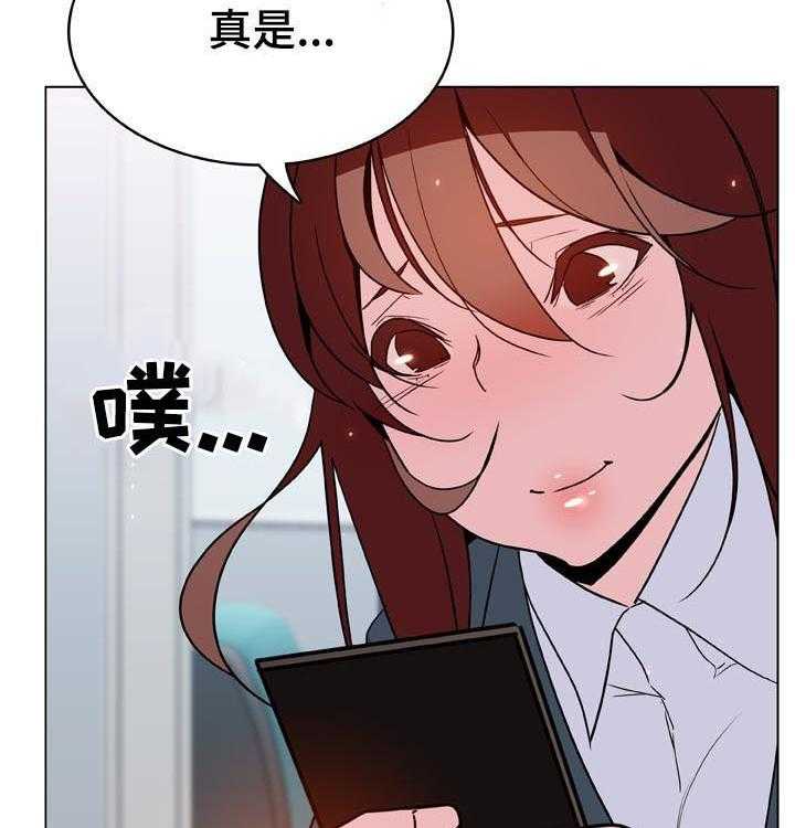 《急速下坠》漫画最新章节第45话 45_请假免费下拉式在线观看章节第【22】张图片