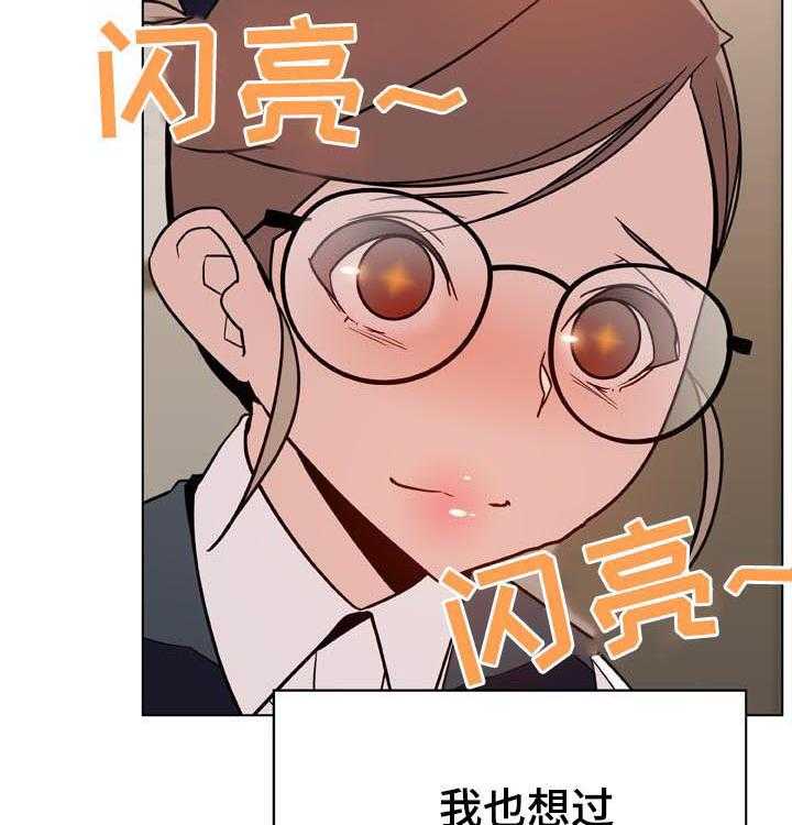 《急速下坠》漫画最新章节第45话 45_请假免费下拉式在线观看章节第【10】张图片