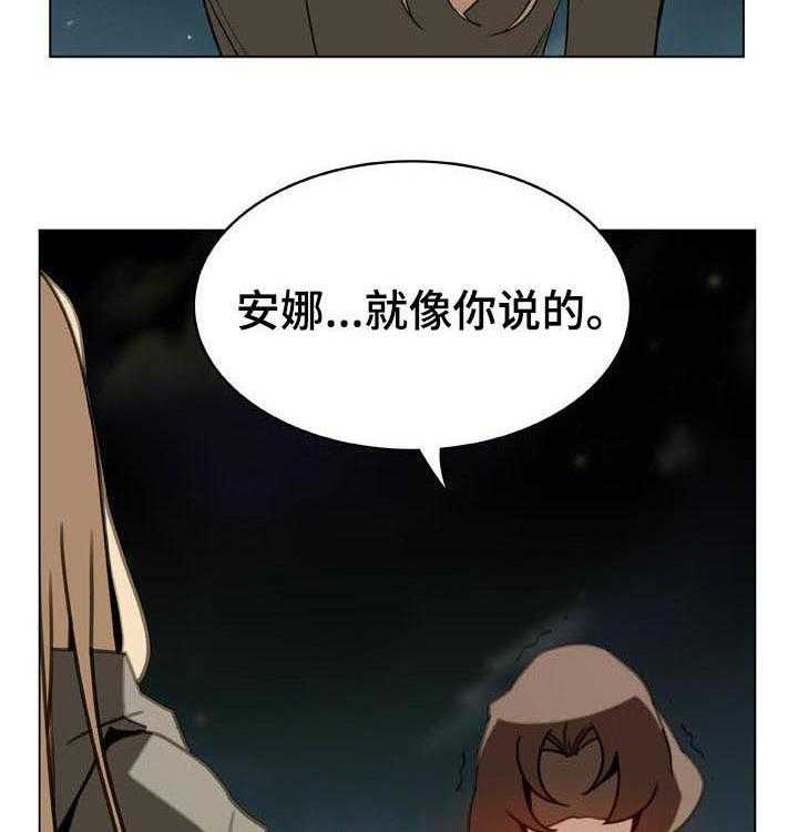 《急速下坠》漫画最新章节第45话 45_请假免费下拉式在线观看章节第【43】张图片