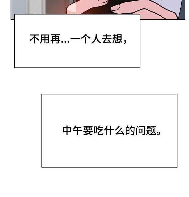 《急速下坠》漫画最新章节第45话 45_请假免费下拉式在线观看章节第【21】张图片