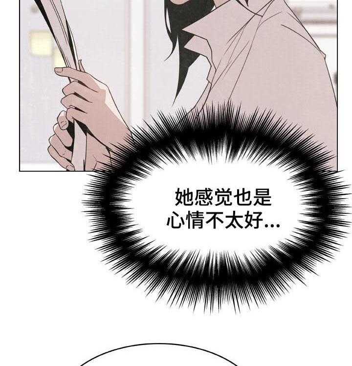 《急速下坠》漫画最新章节第45话 45_请假免费下拉式在线观看章节第【4】张图片