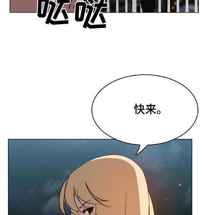 《急速下坠》漫画最新章节第45话 45_请假免费下拉式在线观看章节第【50】张图片