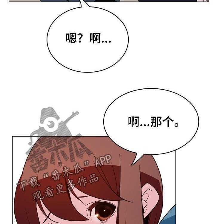 《急速下坠》漫画最新章节第45话 45_请假免费下拉式在线观看章节第【12】张图片