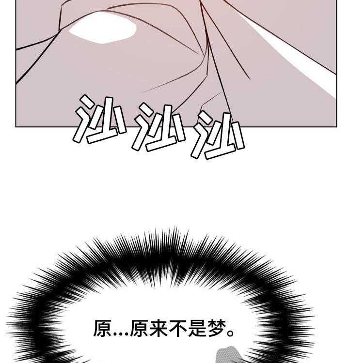 《急速下坠》漫画最新章节第45话 45_请假免费下拉式在线观看章节第【33】张图片