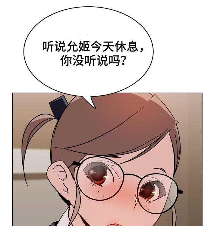 《急速下坠》漫画最新章节第45话 45_请假免费下拉式在线观看章节第【19】张图片