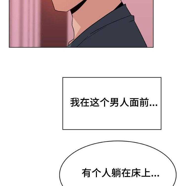 《急速下坠》漫画最新章节第46话 46_变化免费下拉式在线观看章节第【30】张图片