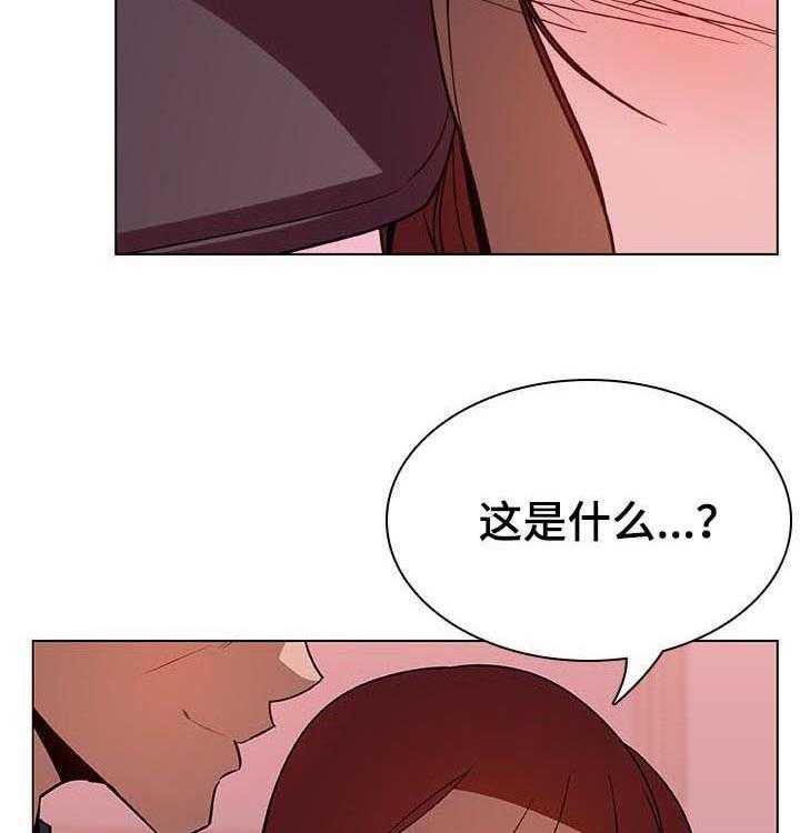 《急速下坠》漫画最新章节第46话 46_变化免费下拉式在线观看章节第【25】张图片