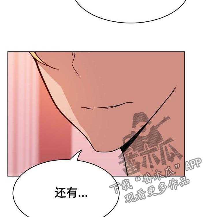 《急速下坠》漫画最新章节第46话 46_变化免费下拉式在线观看章节第【15】张图片